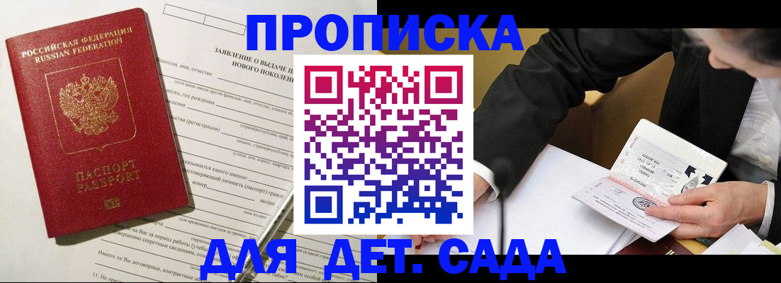 прописка для кредита в Алтайском крае