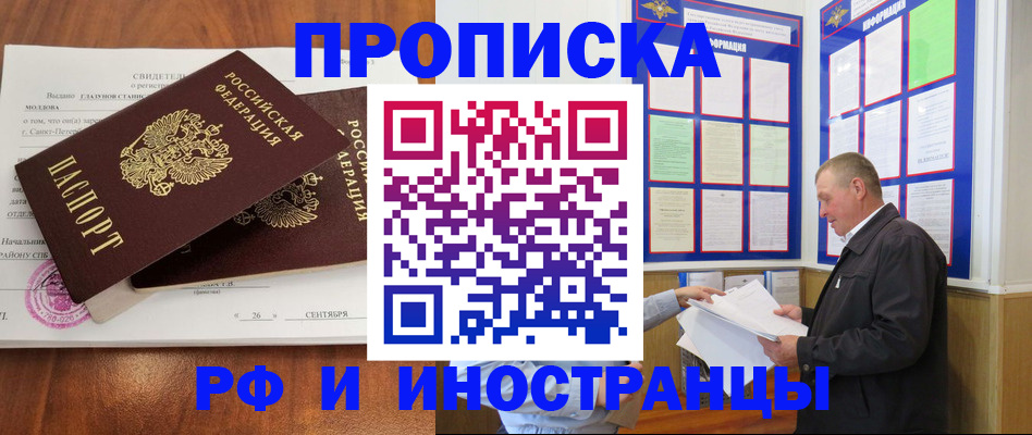 временная регистрация законно в Алтайском крае