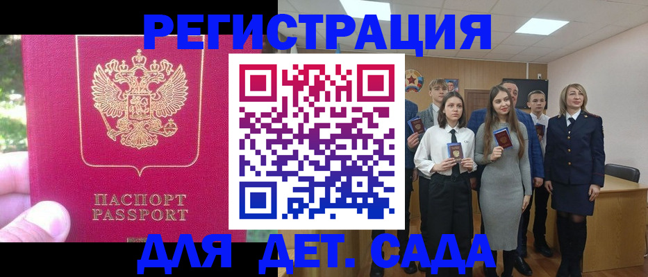 найти адрес прописки в Алтайском крае